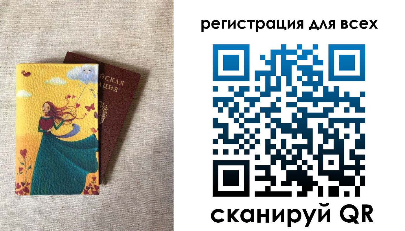 прописка законно в Тимашёвске