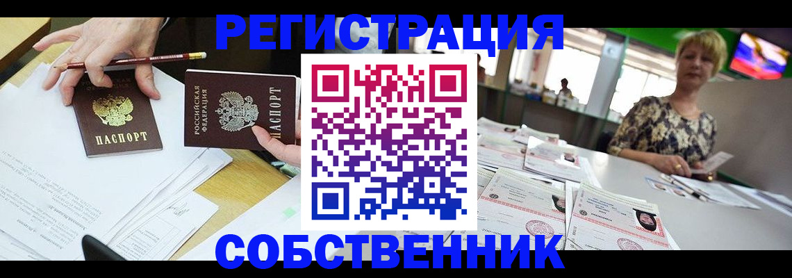 пропишу в квартире в Тимашёвске