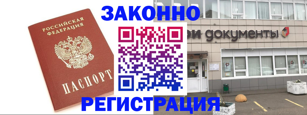 прописка поиск в Тимашёвске