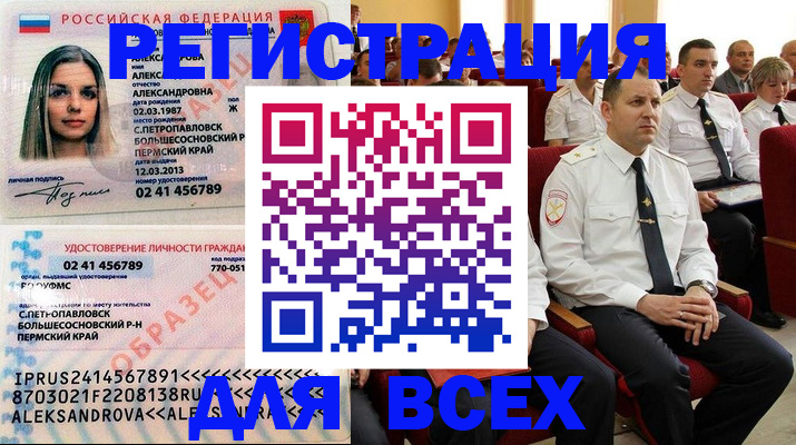 прописка гарантия в Тимашёвске