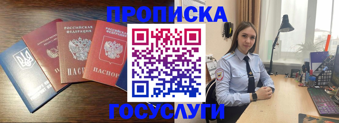 временная регистрация законно в Тимашёвске