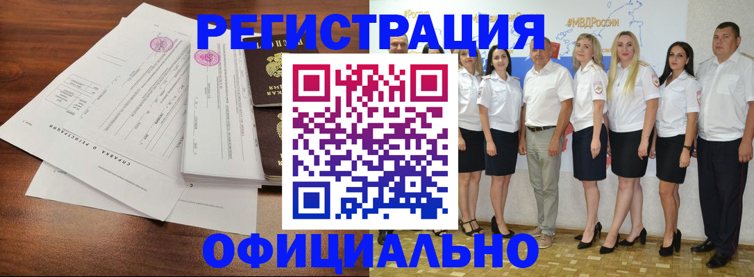 купить прописку в Тимашёвске