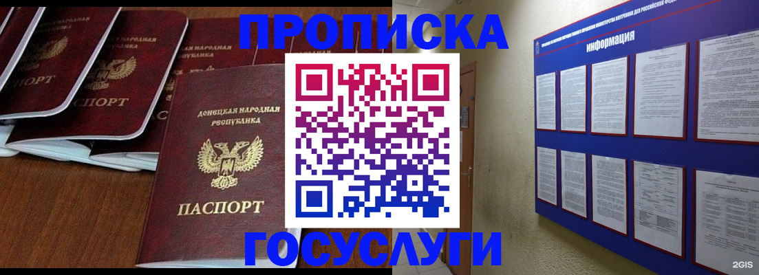 временная регистрация гарантия в Тимашёвске